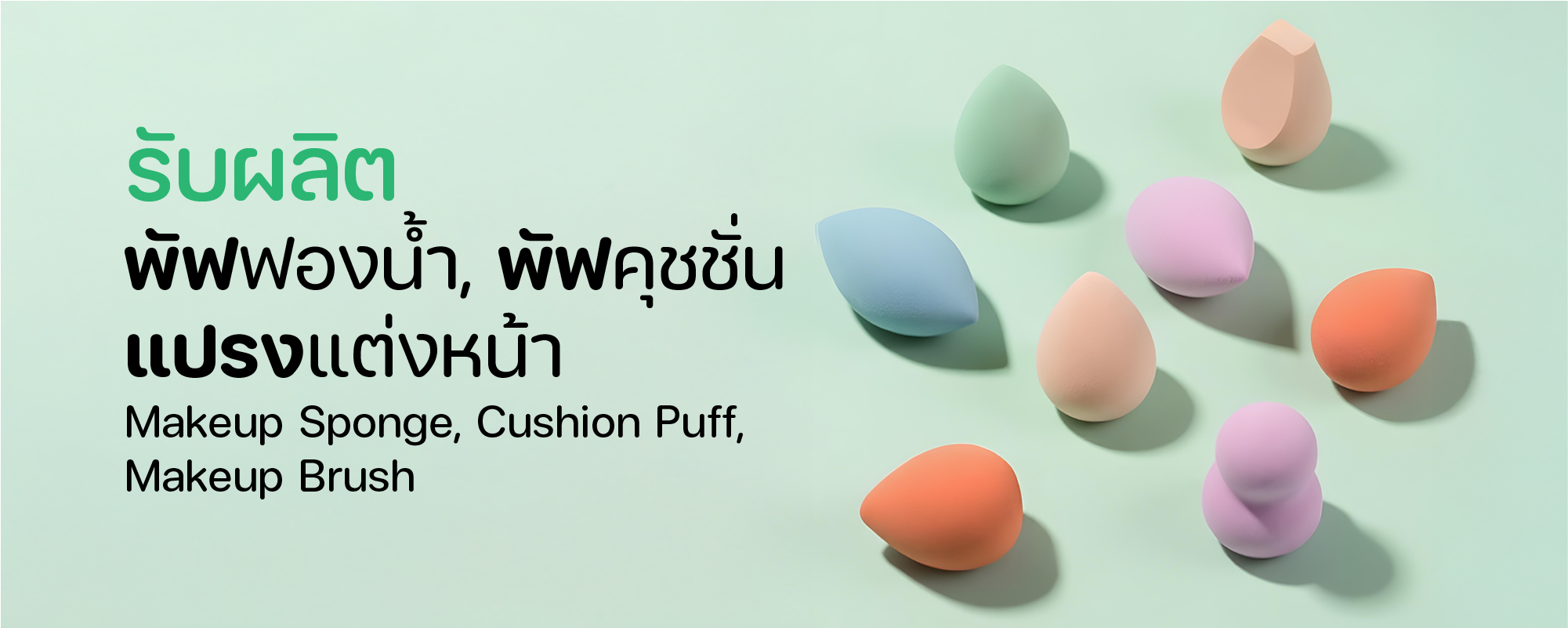 ตลับคุชชั่น