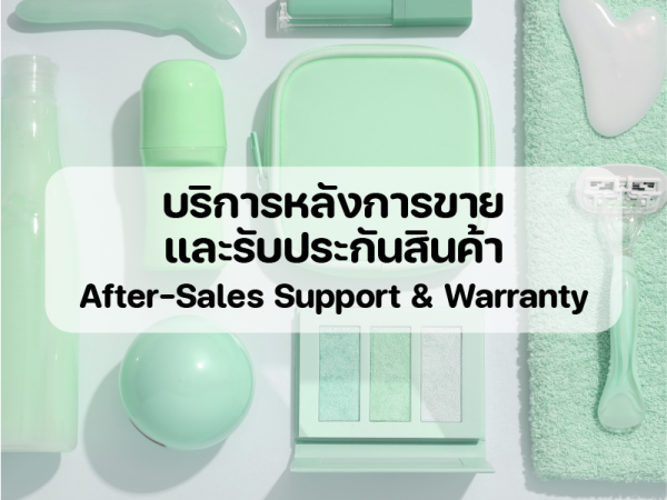 รับผลิตแพคเกจจิ้ง